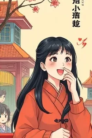 《琥珀色齿轮》漫画封面：透明琥珀中嵌着的细小齿轮特写