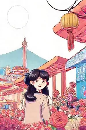 《砚台里的海》漫画封面：墨色砚台里浮起细小的浪花